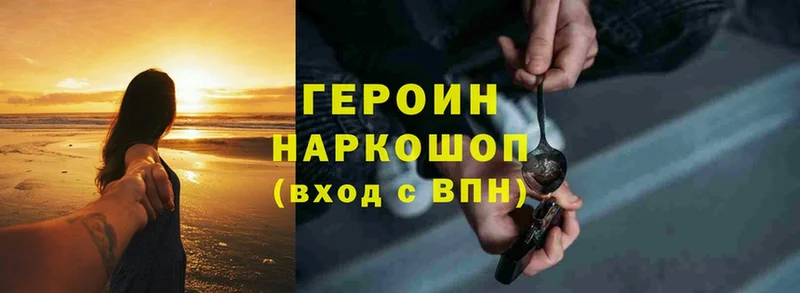 Героин Heroin  Мурманск 